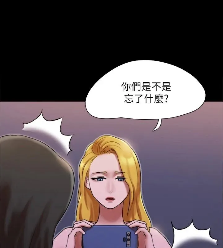 协议换爱(无码版) 第146話-我要幹死你的女人 第5页