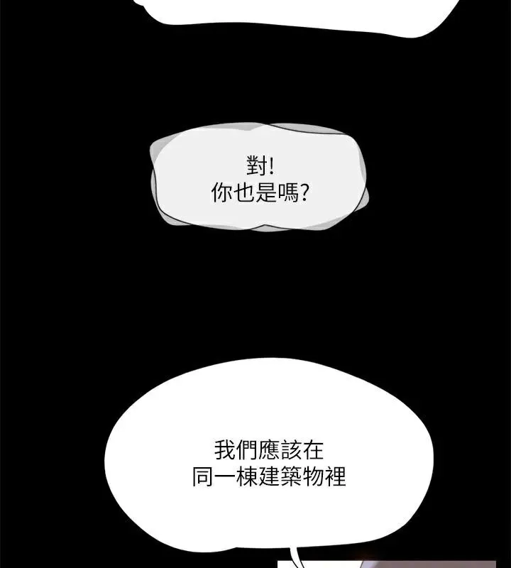 协议换爱(无码版) 第146話-我要幹死你的女人 第133页
