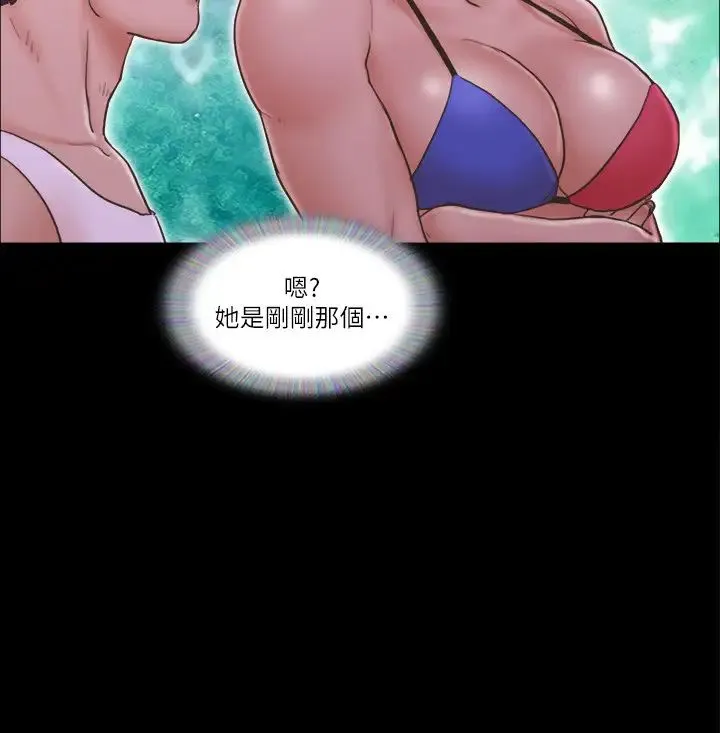 协议换爱(无码版) 第41話-脫衣舞對決 第4页