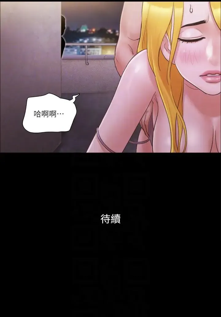 协议换爱(无码版) 第41話-脫衣舞對決 第28页