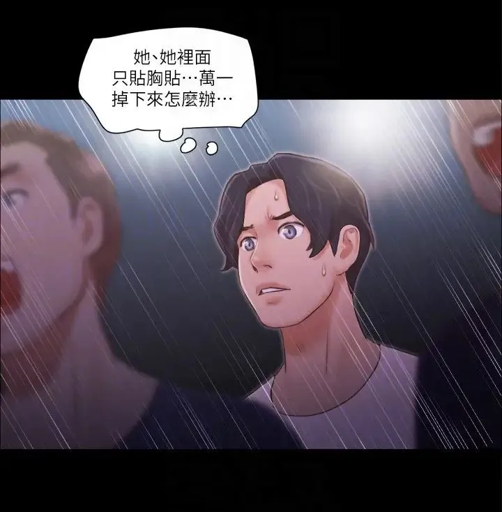 协议换爱(无码版) 第41話-脫衣舞對決 第14页