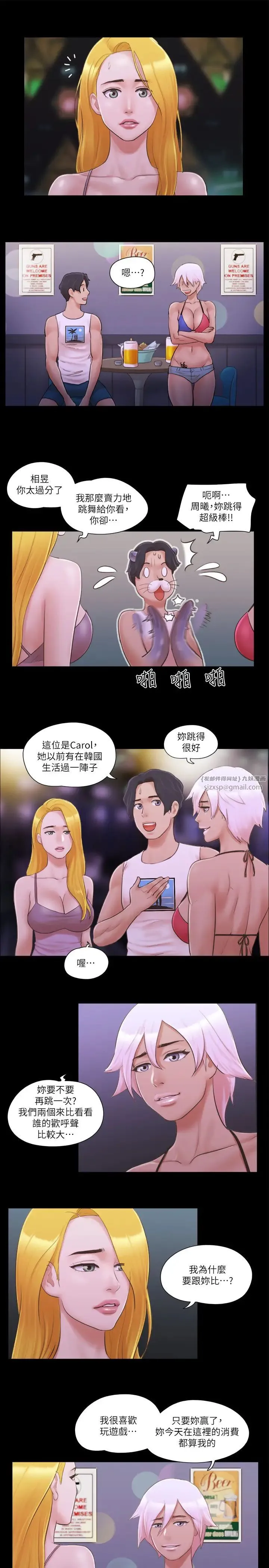 协议换爱(无码版) 第41話-脫衣舞對決 第7页