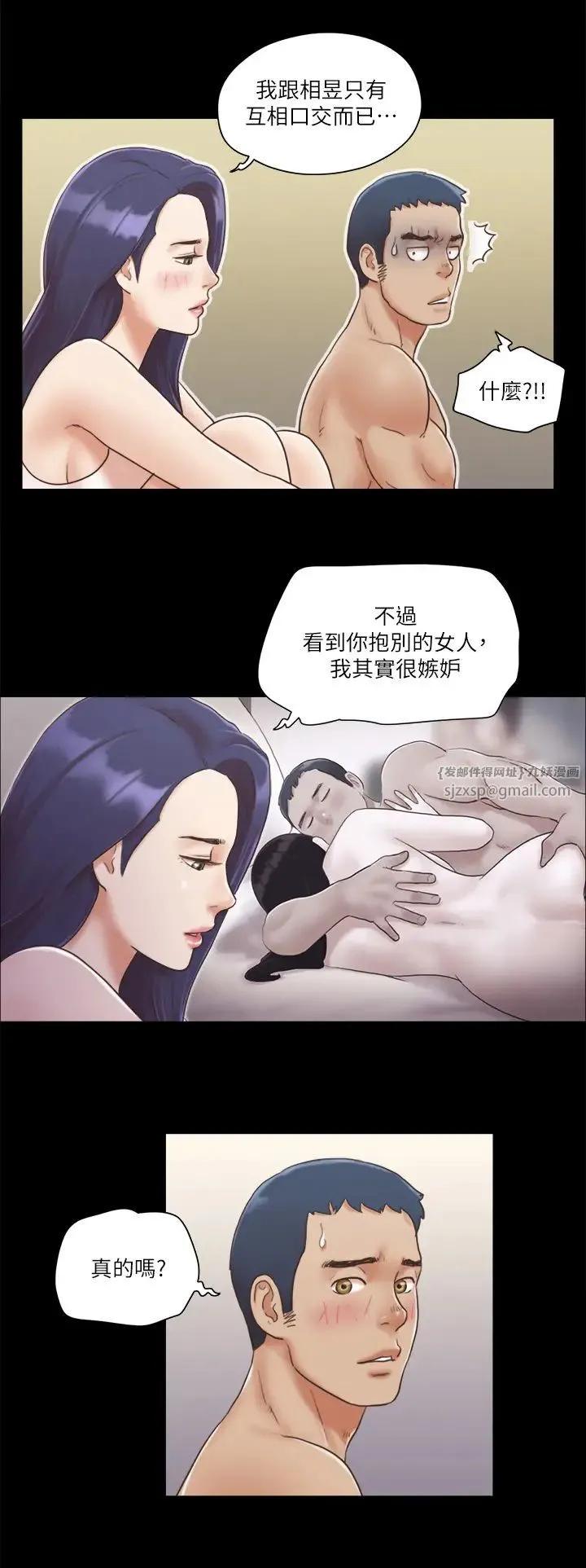协议换爱(无码版) 第7话-想知道进去的感觉 第20页