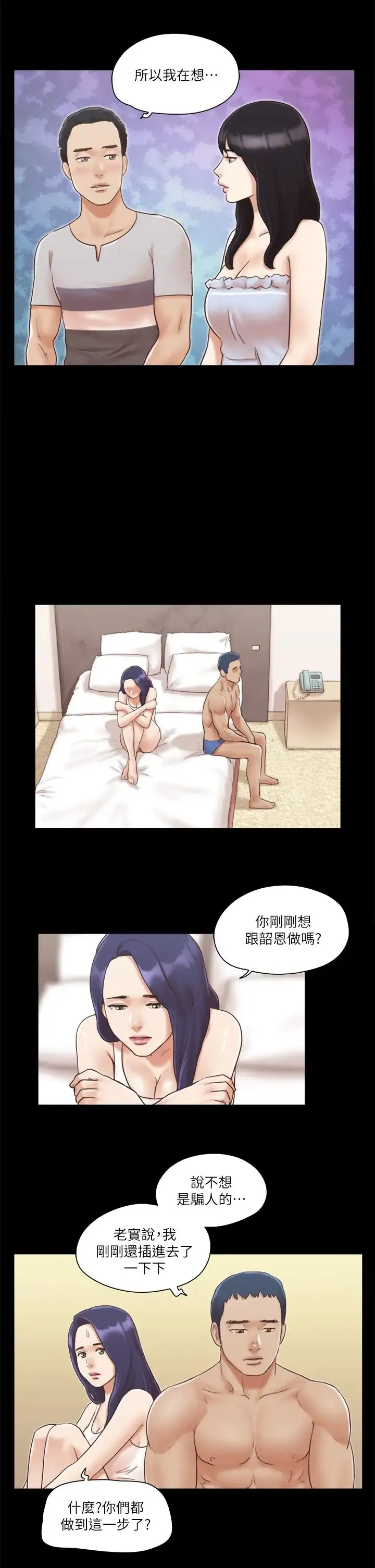 协议换爱(无码版) 第7话-想知道进去的感觉 第19页
