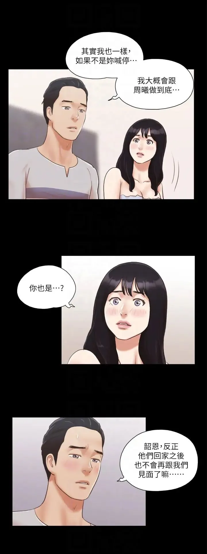 协议换爱(无码版) 第7话-想知道进去的感觉 第18页