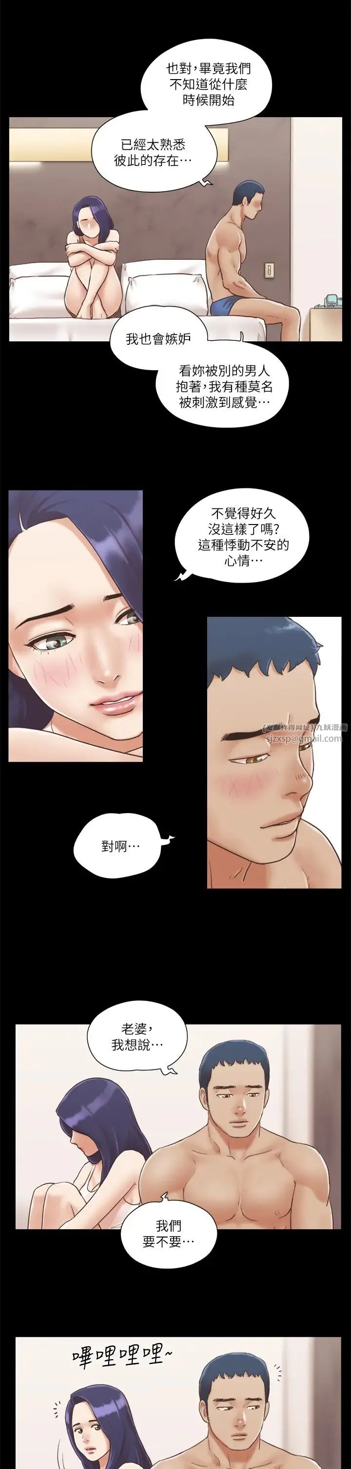 协议换爱(无码版) 第7话-想知道进去的感觉 第21页