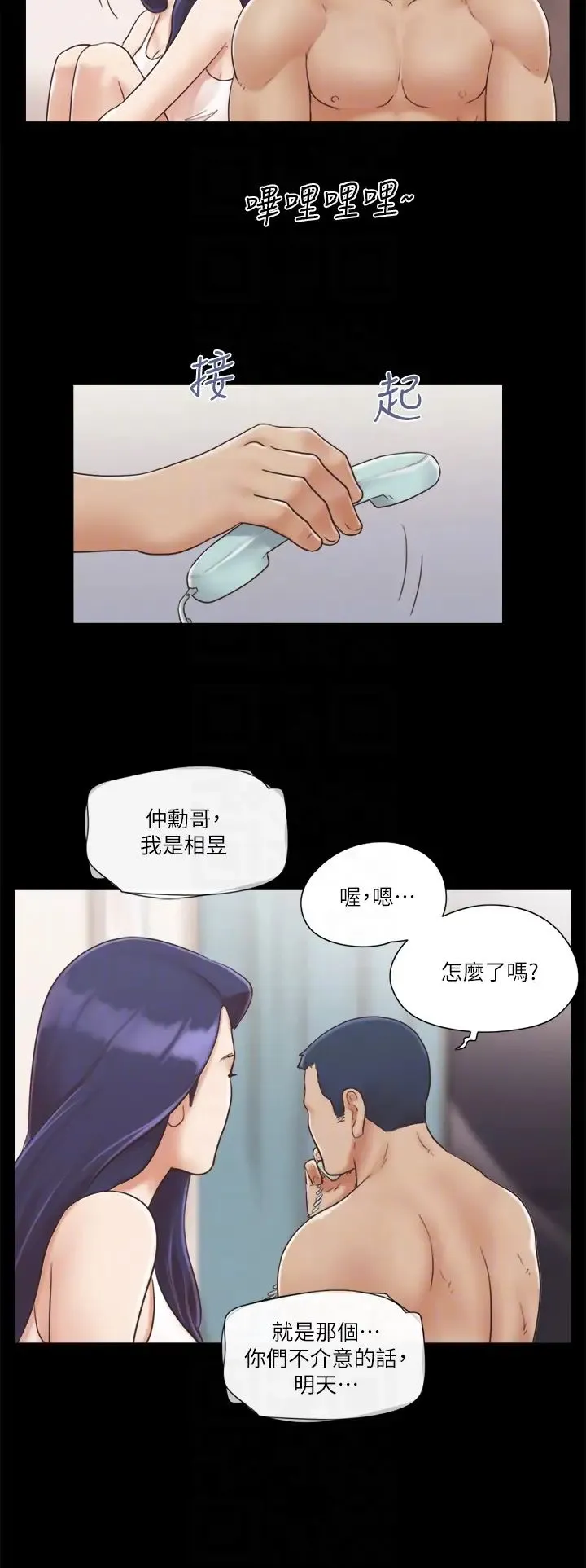 协议换爱(无码版) 第7话-想知道进去的感觉 第22页