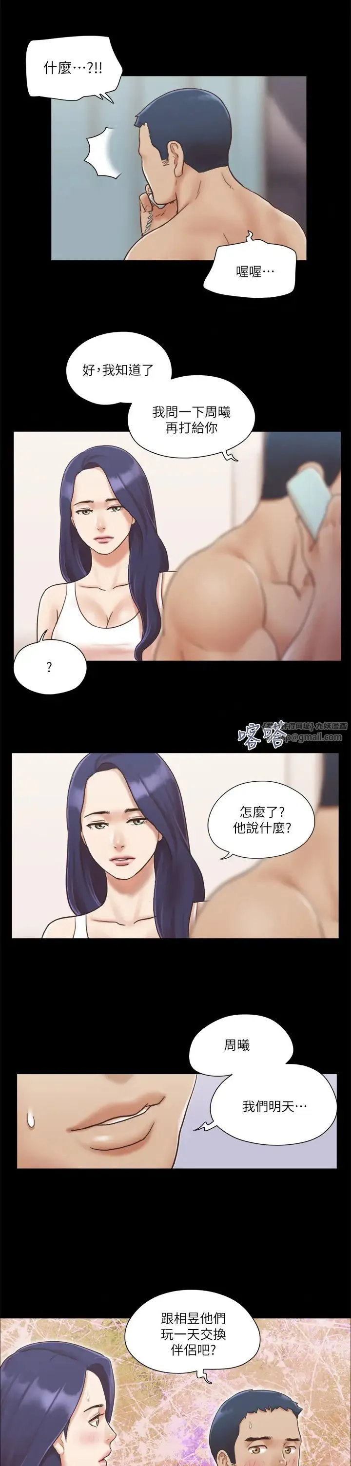 协议换爱(无码版) 第7话-想知道进去的感觉 第23页