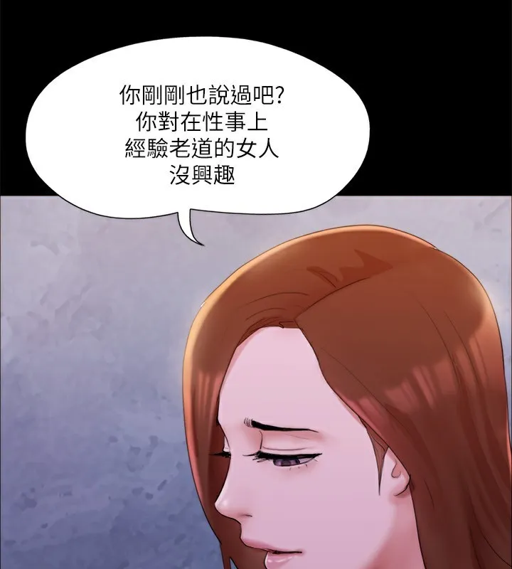 协议换爱(无码版) 第143話-你絕對得不到鄭韶恩 第98页