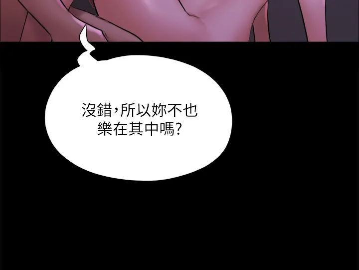 协议换爱(无码版) 第143話-你絕對得不到鄭韶恩 第77页