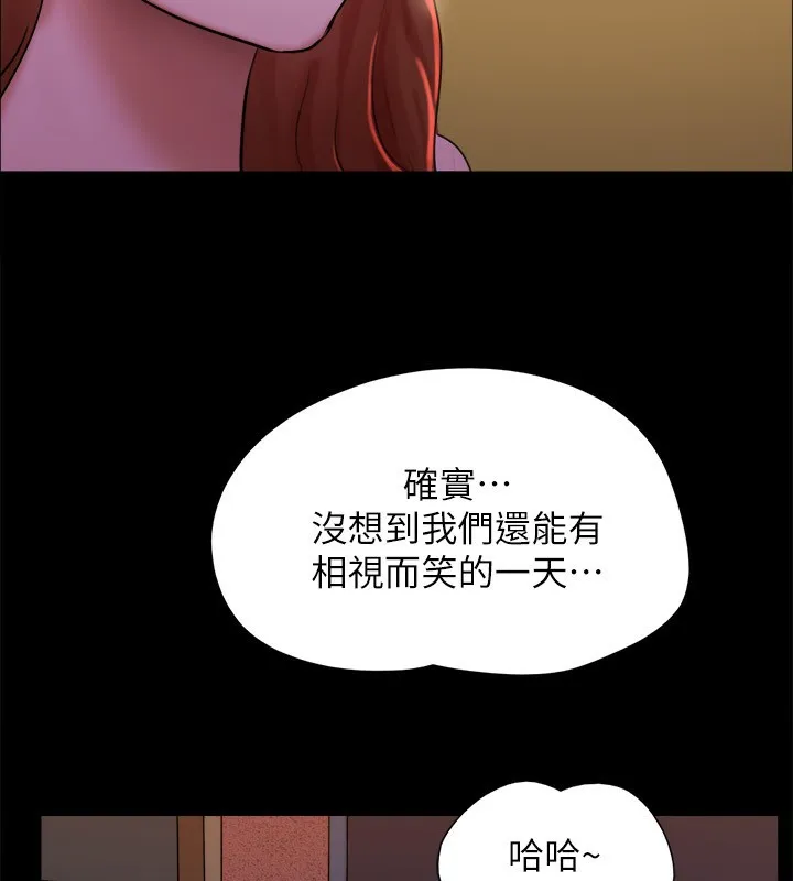 协议换爱(无码版) 第143話-你絕對得不到鄭韶恩 第43页