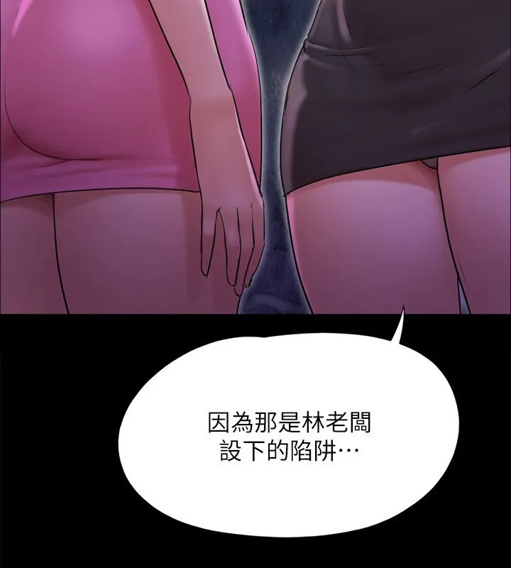 协议换爱(无码版) 第143話-你絕對得不到鄭韶恩 第59页