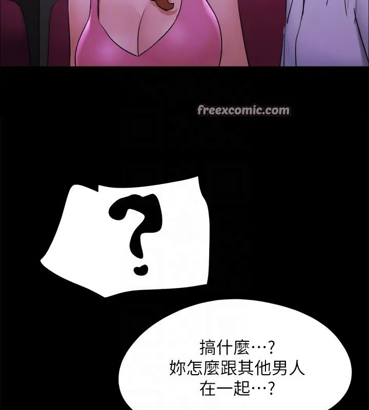 协议换爱(无码版) 第143話-你絕對得不到鄭韶恩 第47页