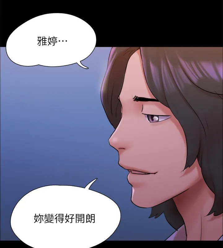 协议换爱(无码版) 第143話-你絕對得不到鄭韶恩 第41页
