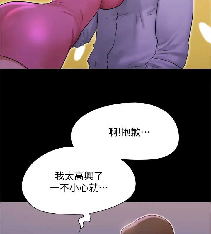 协议换爱(无码版) 第143話-你絕對得不到鄭韶恩 第39页