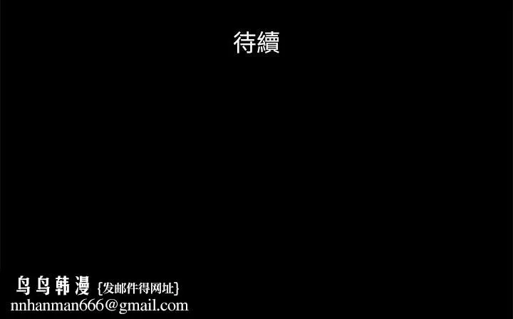 协议换爱(无码版) 第143話-你絕對得不到鄭韶恩 第175页