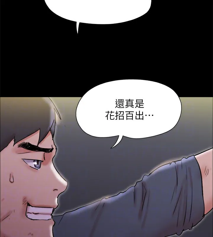 协议换爱(无码版) 第143話-你絕對得不到鄭韶恩 第170页
