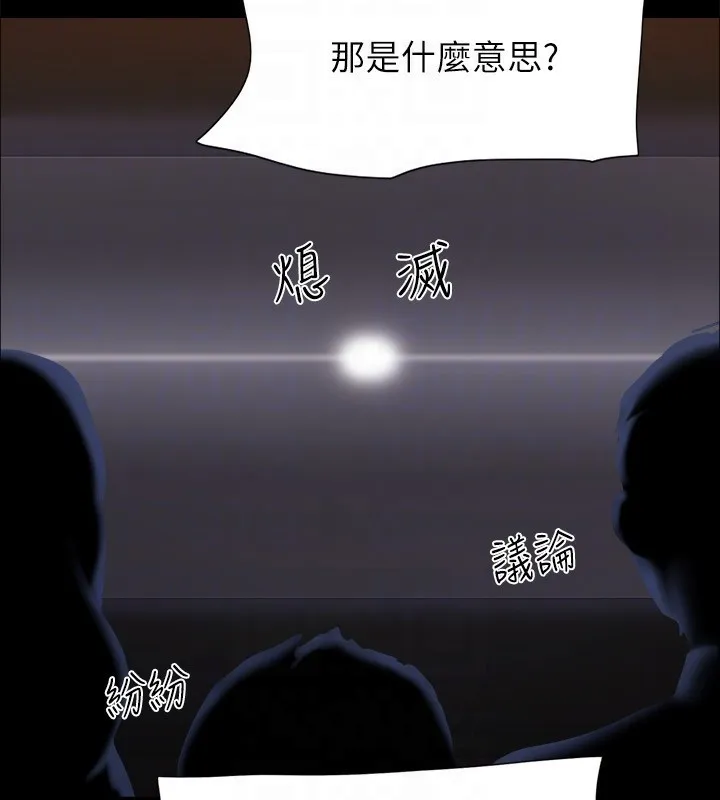 协议换爱(无码版) 第143話-你絕對得不到鄭韶恩 第29页