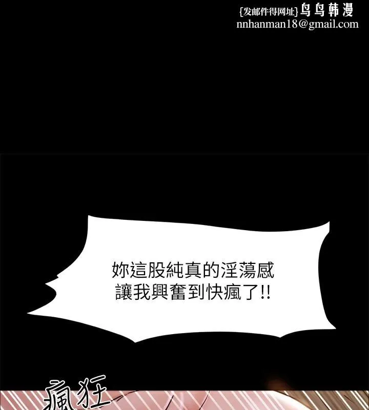 协议换爱(无码版) 第143話-你絕對得不到鄭韶恩 第1页