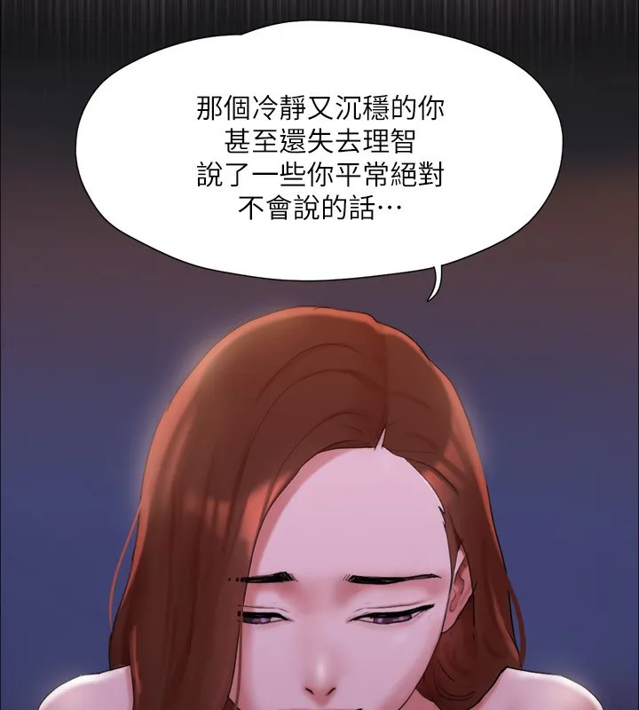 协议换爱(无码版) 第143話-你絕對得不到鄭韶恩 第104页