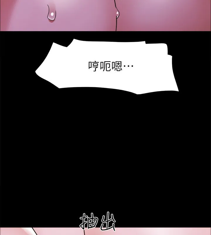 协议换爱(无码版) 第143話-你絕對得不到鄭韶恩 第141页