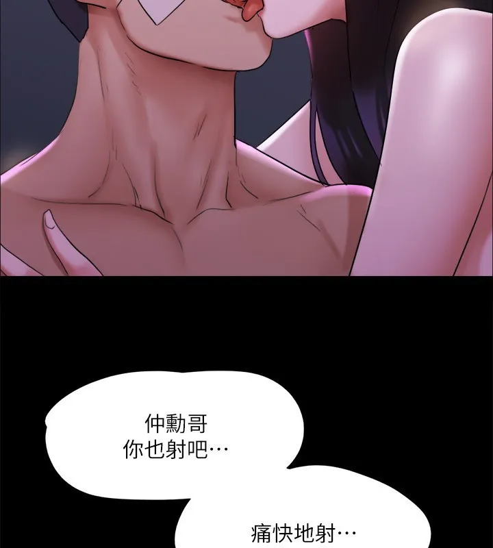 协议换爱(无码版) 第143話-你絕對得不到鄭韶恩 第130页