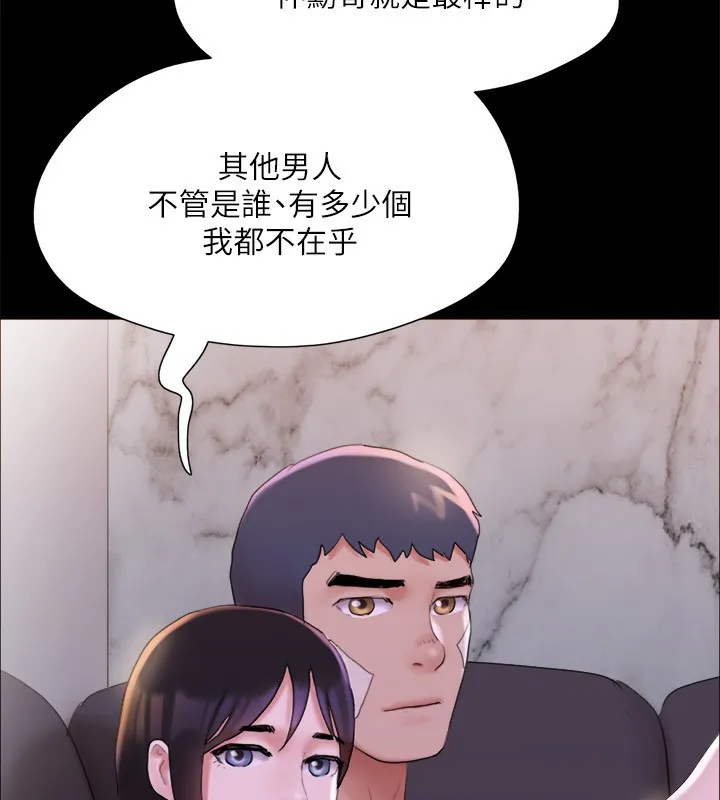 协议换爱(无码版) 第143話-你絕對得不到鄭韶恩 第80页