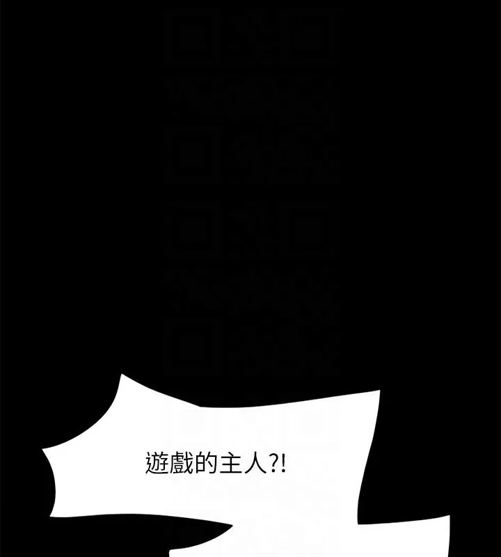 协议换爱(无码版) 第143話-你絕對得不到鄭韶恩 第28页