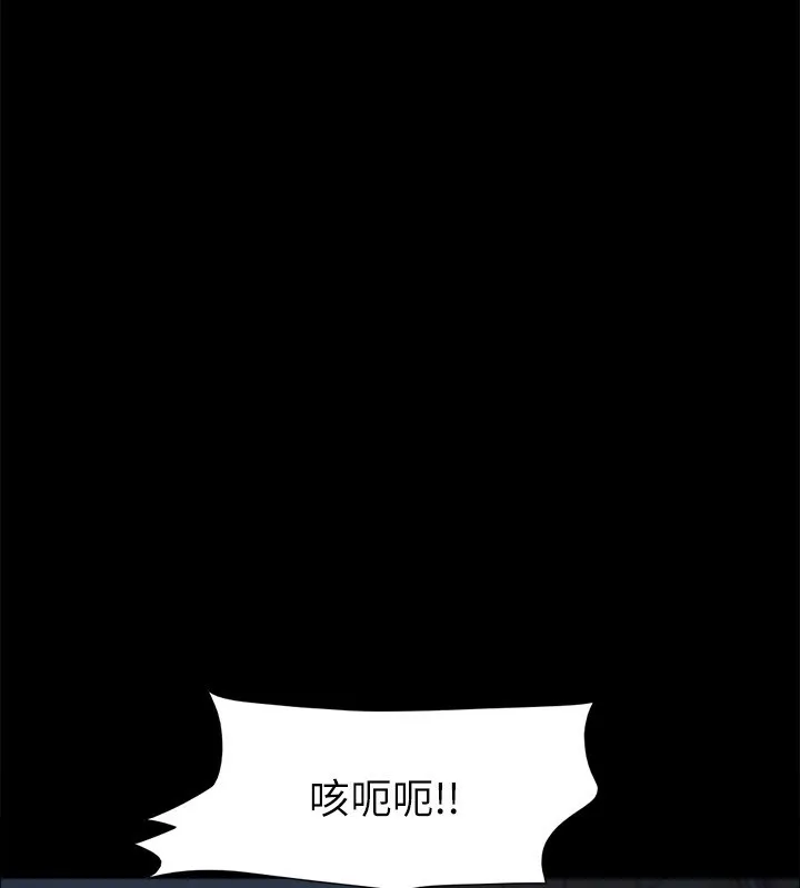 协议换爱(无码版) 第143話-你絕對得不到鄭韶恩 第165页