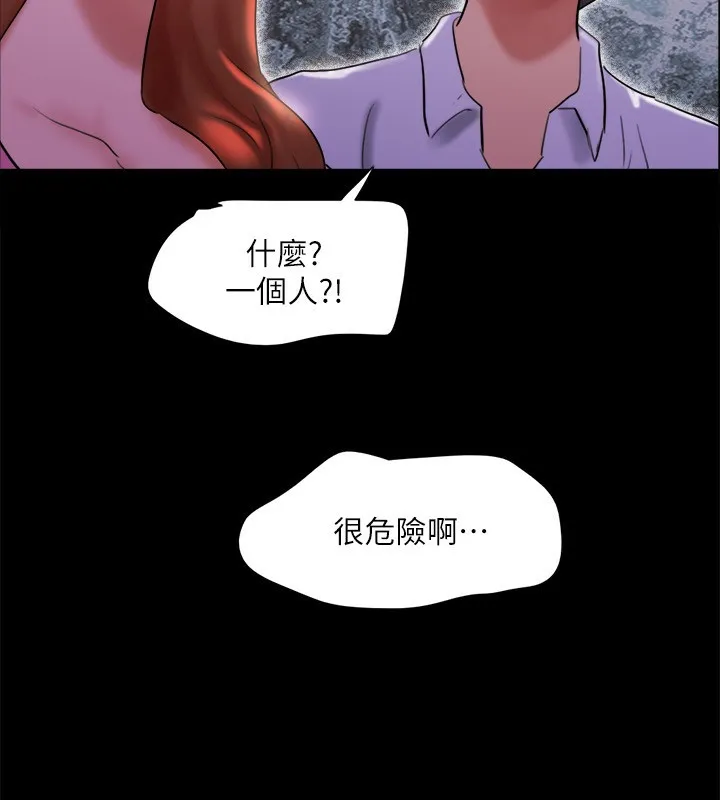 协议换爱(无码版) 第143話-你絕對得不到鄭韶恩 第164页