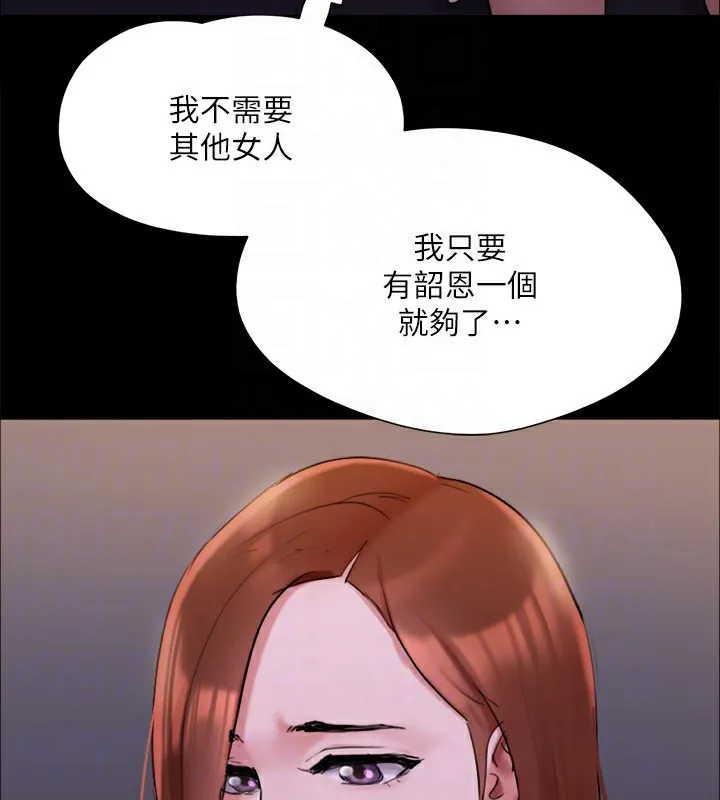协议换爱(无码版) 第143話-你絕對得不到鄭韶恩 第68页