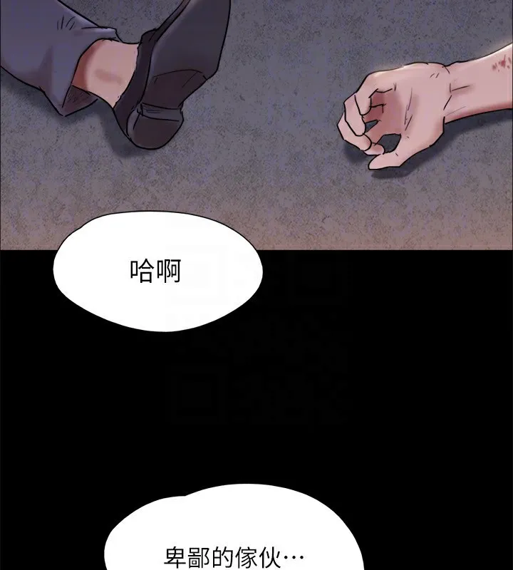 协议换爱(无码版) 第143話-你絕對得不到鄭韶恩 第169页