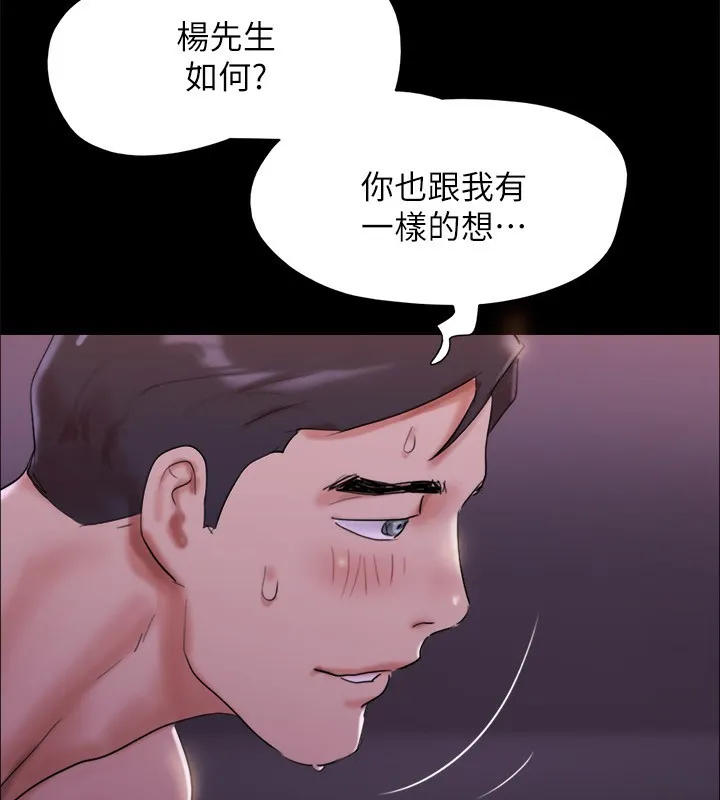 协议换爱(无码版) 第143話-你絕對得不到鄭韶恩 第13页