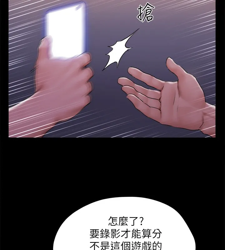 协议换爱(无码版) 第143話-你絕對得不到鄭韶恩 第23页