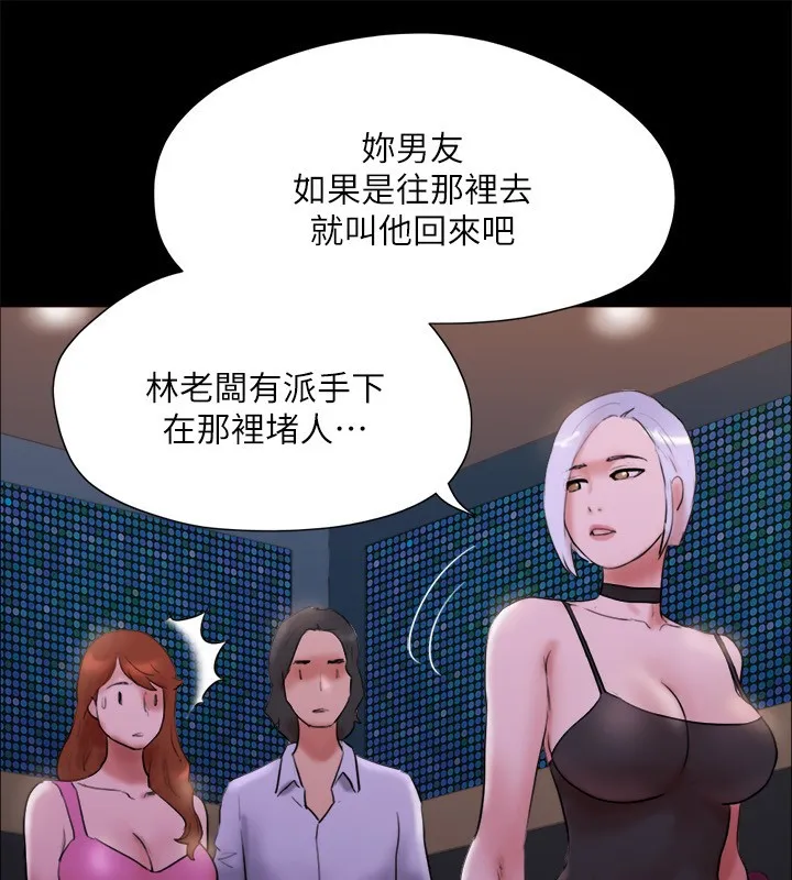 协议换爱(无码版) 第143話-你絕對得不到鄭韶恩 第161页