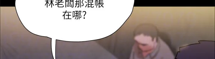 协议换爱(无码版) 第143話-你絕對得不到鄭韶恩 第172页