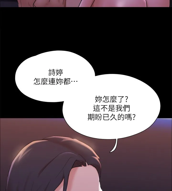 协议换爱(无码版) 第143話-你絕對得不到鄭韶恩 第87页