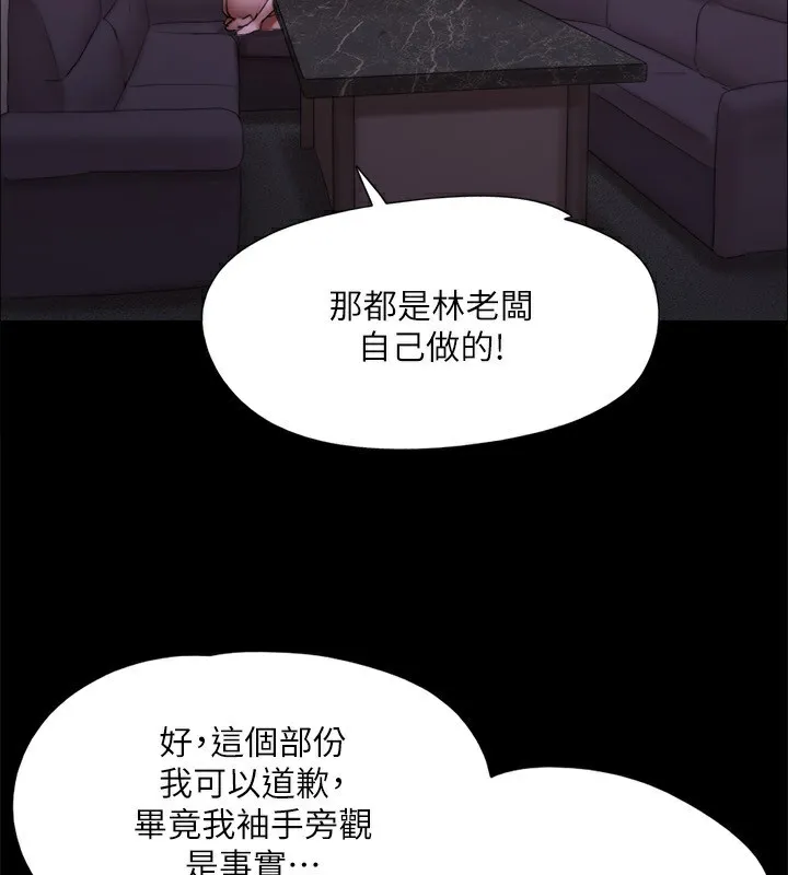 协议换爱(无码版) 第143話-你絕對得不到鄭韶恩 第64页