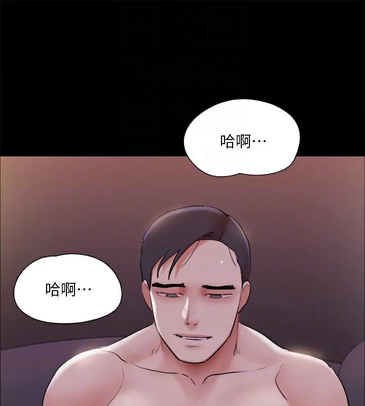 协议换爱(无码版) 第143話-你絕對得不到鄭韶恩 第144页