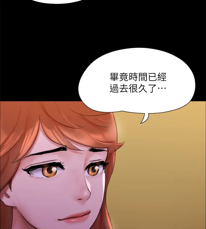 协议换爱(无码版) 第143話-你絕對得不到鄭韶恩 第42页