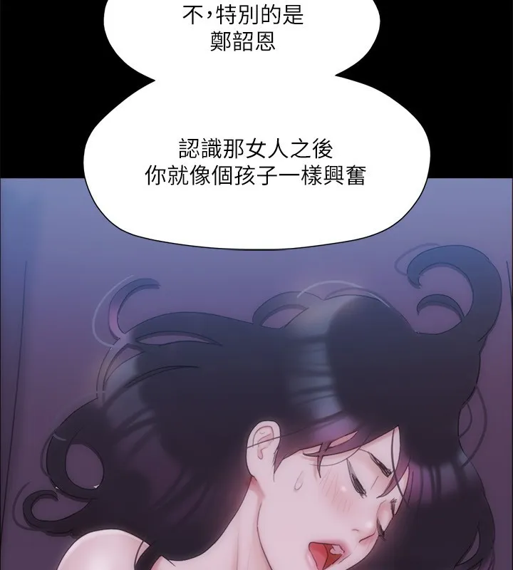 协议换爱(无码版) 第143話-你絕對得不到鄭韶恩 第102页