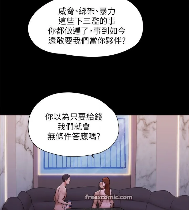 协议换爱(无码版) 第143話-你絕對得不到鄭韶恩 第63页