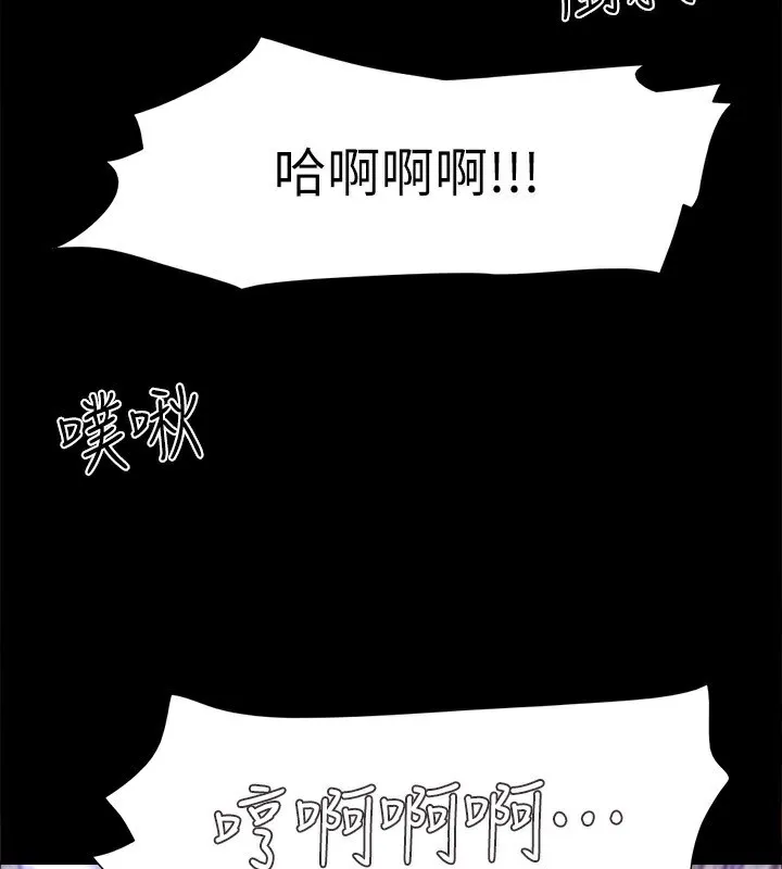协议换爱(无码版) 第143話-你絕對得不到鄭韶恩 第3页
