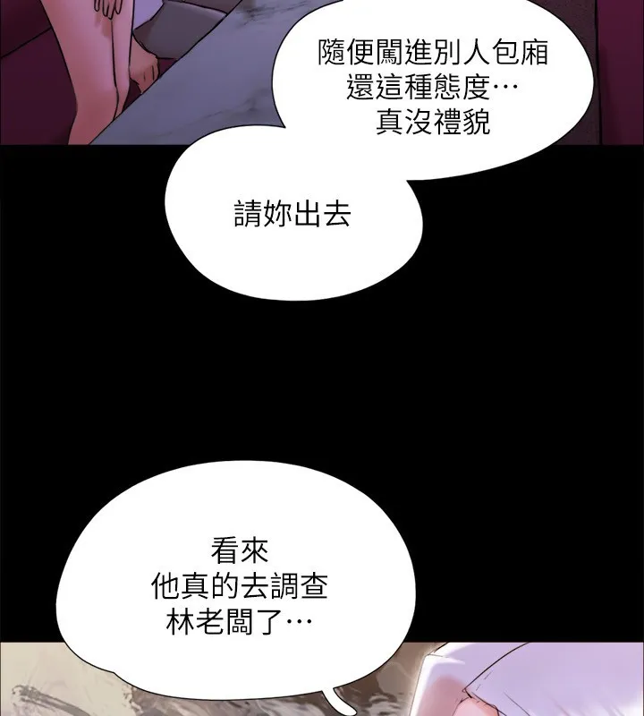 协议换爱(无码版) 第143話-你絕對得不到鄭韶恩 第53页