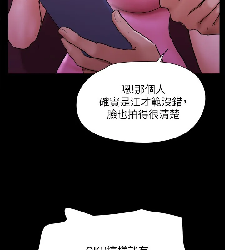 协议换爱(无码版) 第143話-你絕對得不到鄭韶恩 第35页