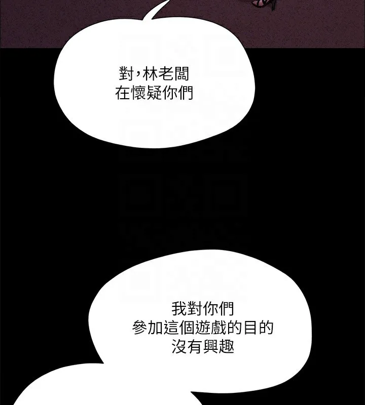 协议换爱(无码版) 第143話-你絕對得不到鄭韶恩 第158页