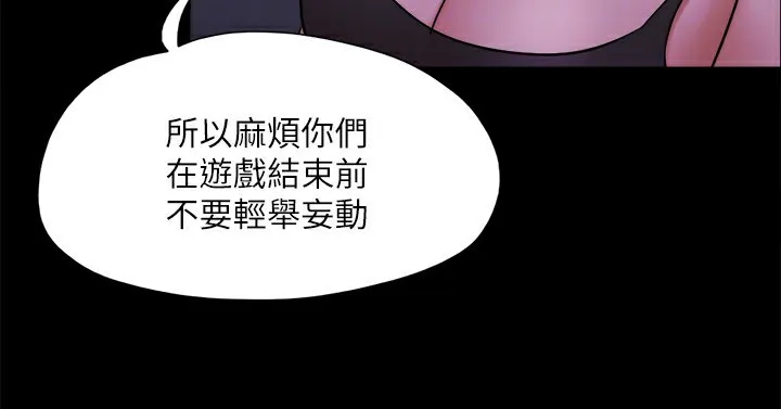 协议换爱(无码版) 第143話-你絕對得不到鄭韶恩 第160页
