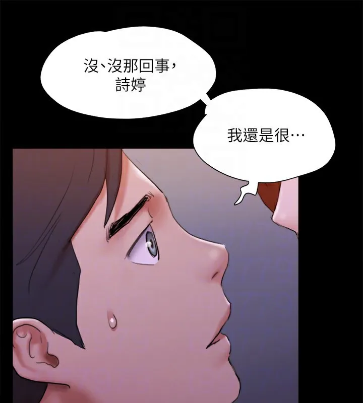 协议换爱(无码版) 第143話-你絕對得不到鄭韶恩 第110页