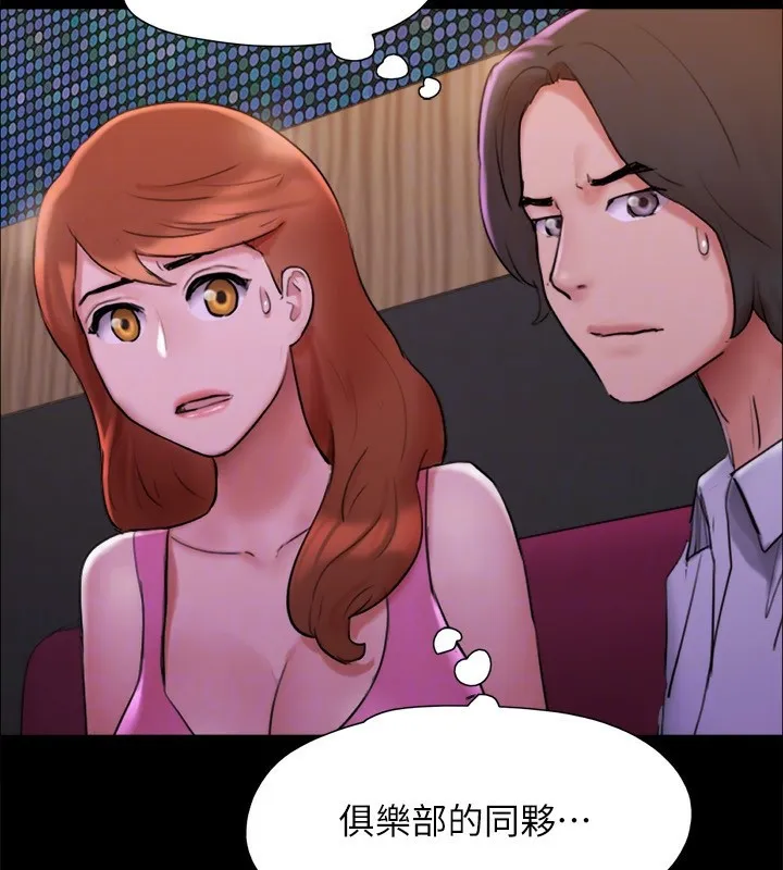 协议换爱(无码版) 第143話-你絕對得不到鄭韶恩 第50页
