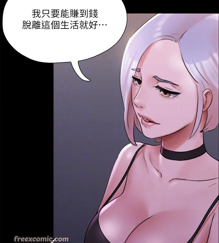 协议换爱(无码版) 第143話-你絕對得不到鄭韶恩 第159页